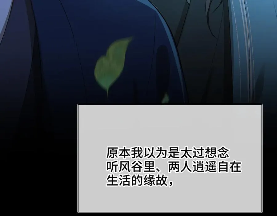 第56话 恢复记忆！ 第136页