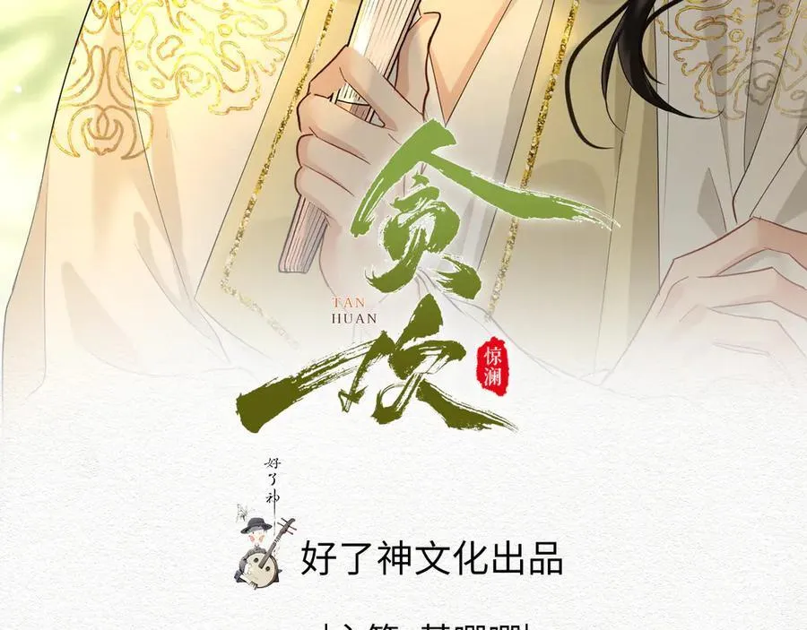 第57话 秘密 第2页