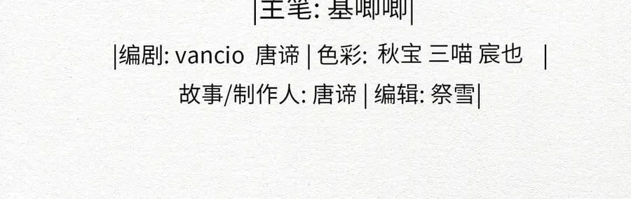 第57话 秘密 第3页