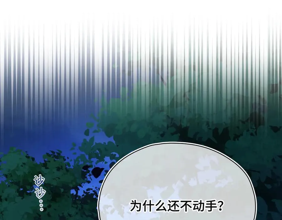 第57话 秘密 第4页