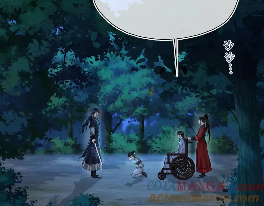 第57话 秘密 第5页