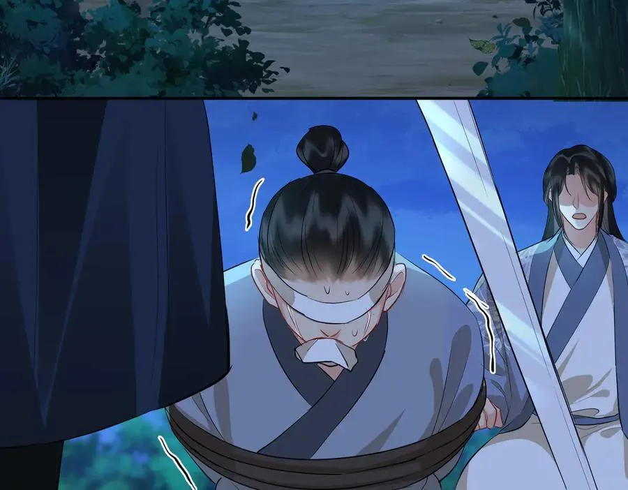 第57话 秘密 第6页