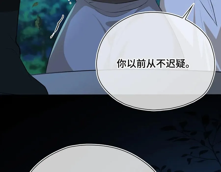 第57话 秘密 第7页
