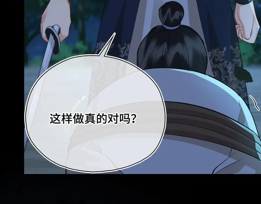 第57话 秘密 第10页
