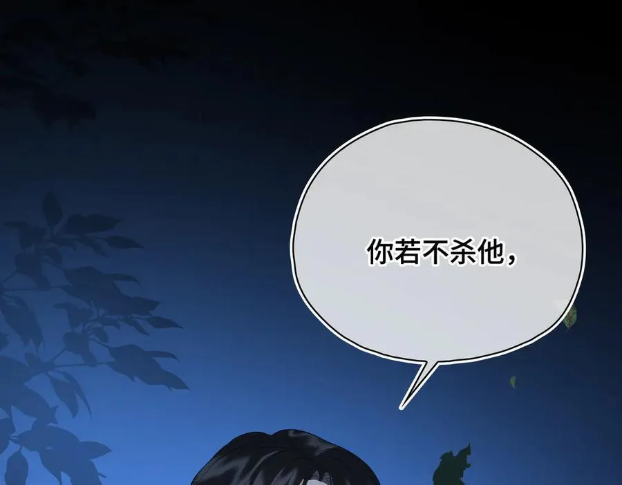 第57话 秘密 第11页