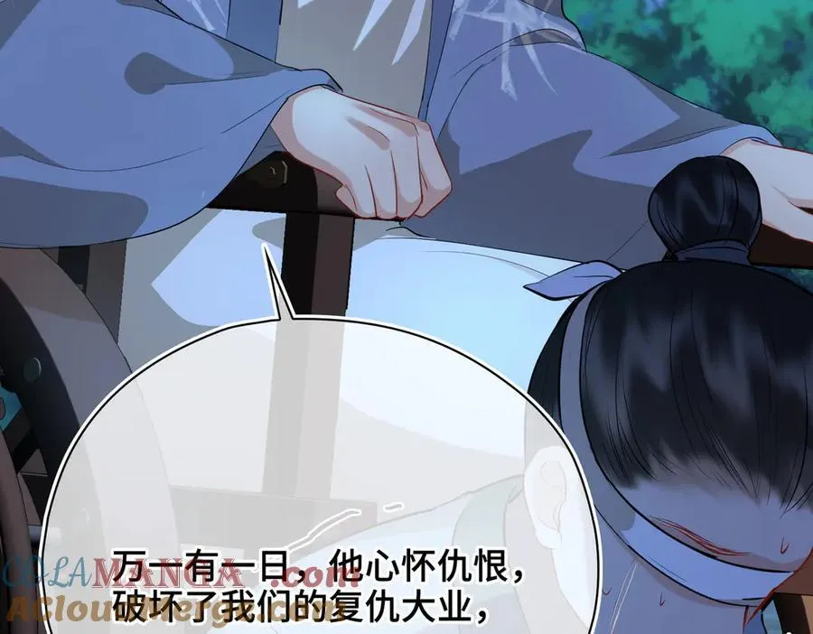 第57话 秘密 第13页