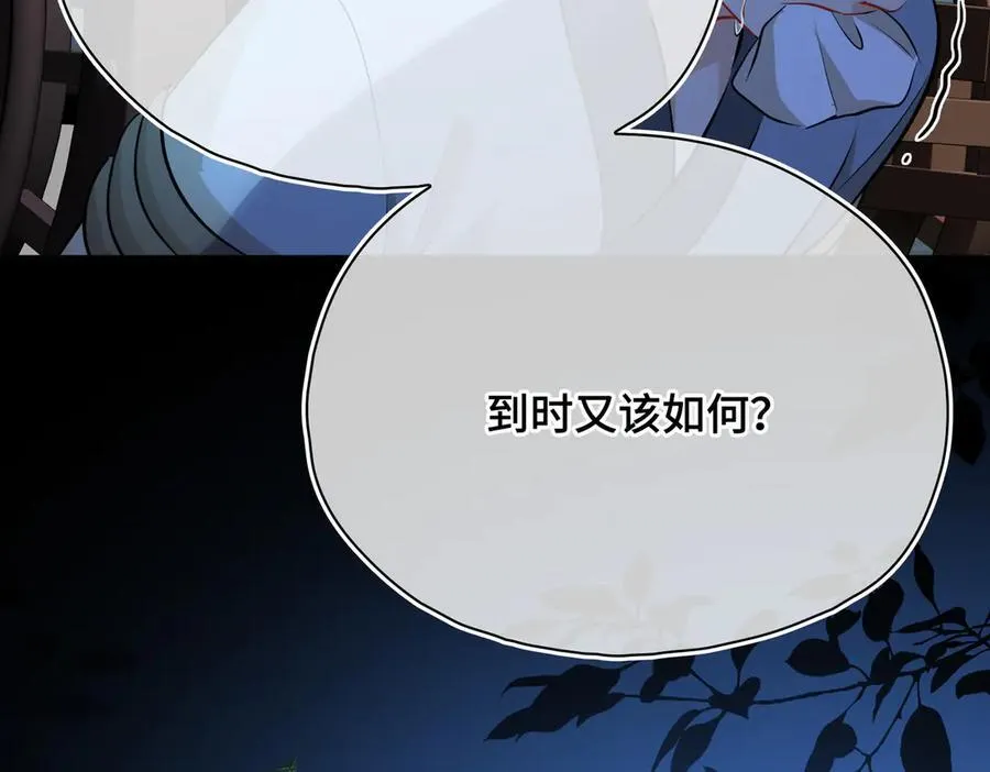 第57话 秘密 第14页