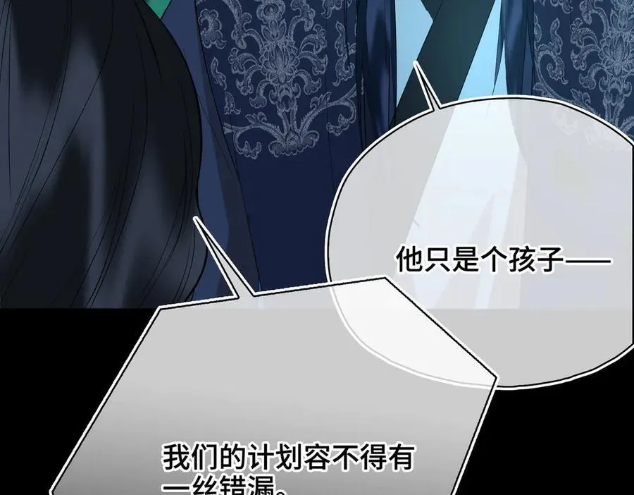 第57话 秘密 第16页