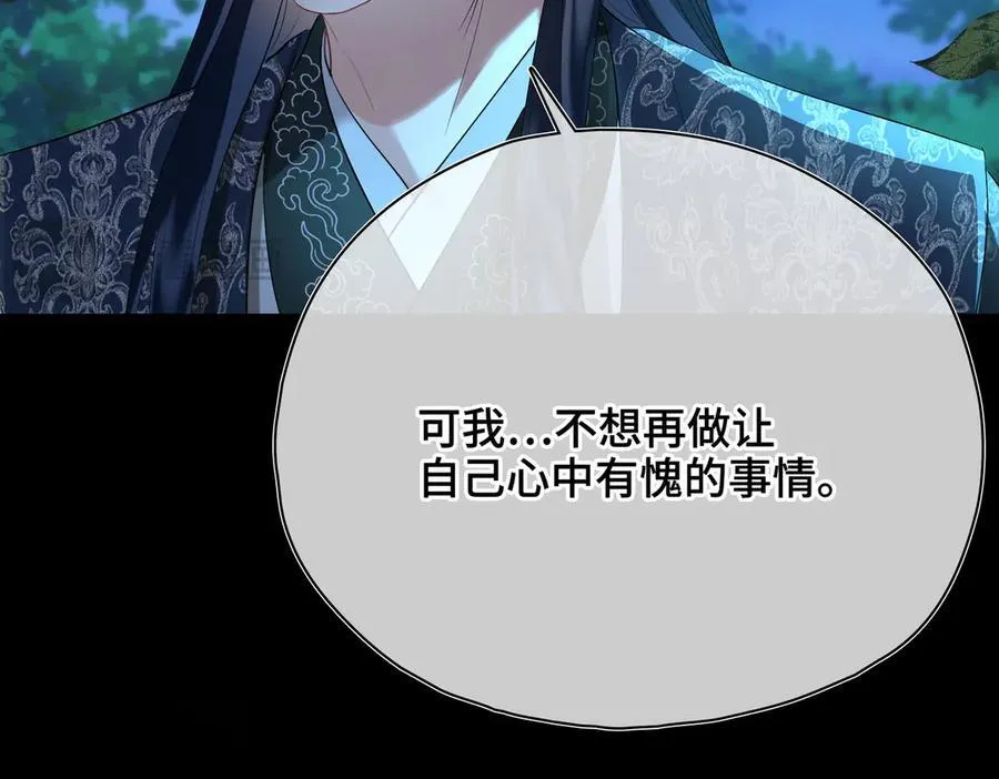 第57话 秘密 第19页