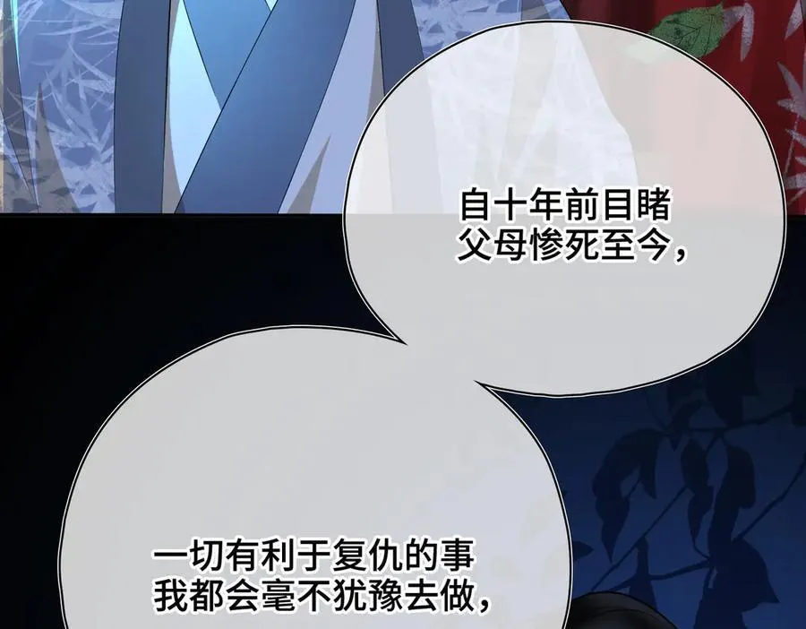 第57话 秘密 第24页