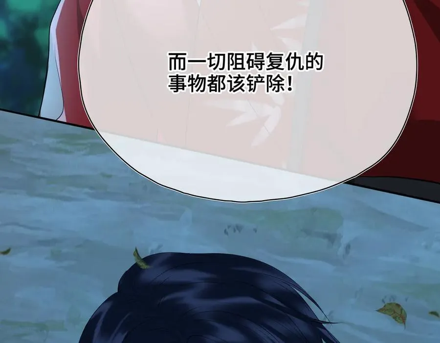 第57话 秘密 第27页
