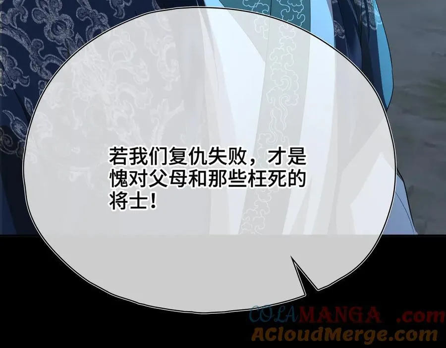 第57话 秘密 第29页