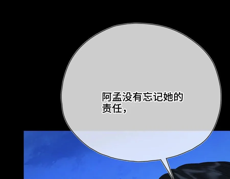 第57话 秘密 第30页
