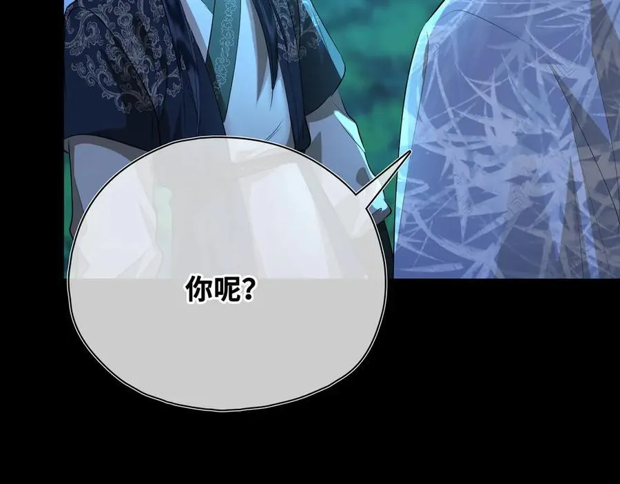 第57话 秘密 第32页