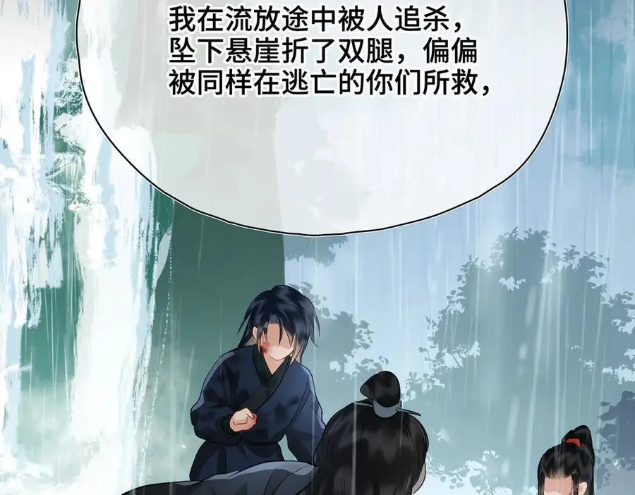 第57话 秘密 第35页
