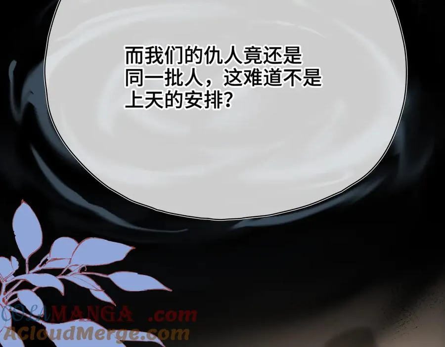 第57话 秘密 第37页