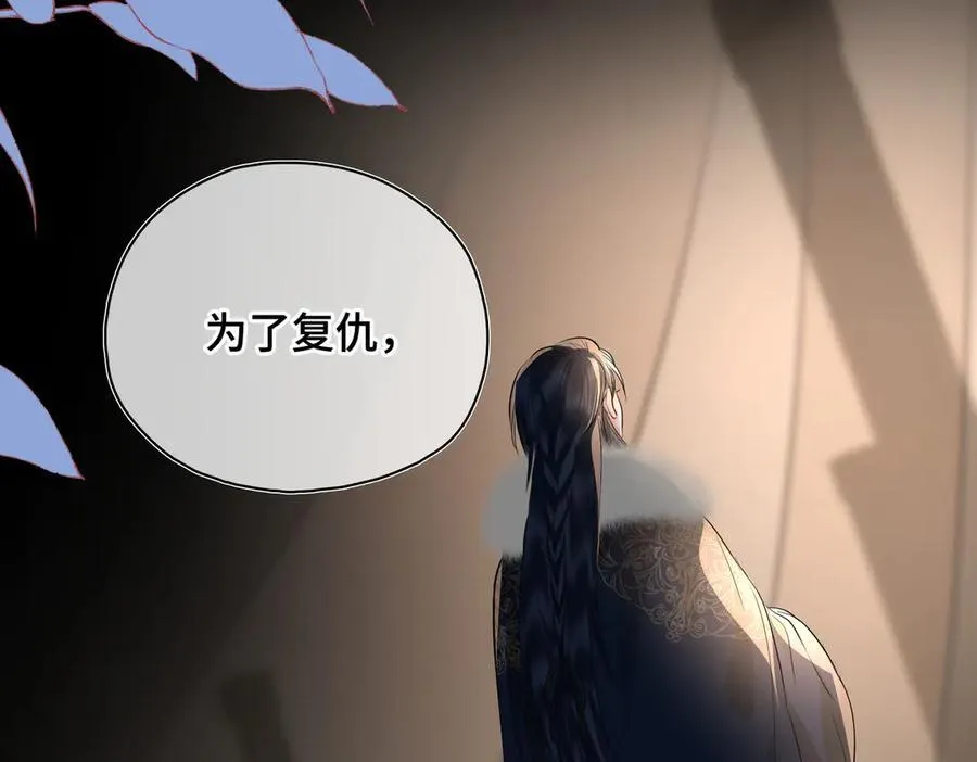 第57话 秘密 第38页