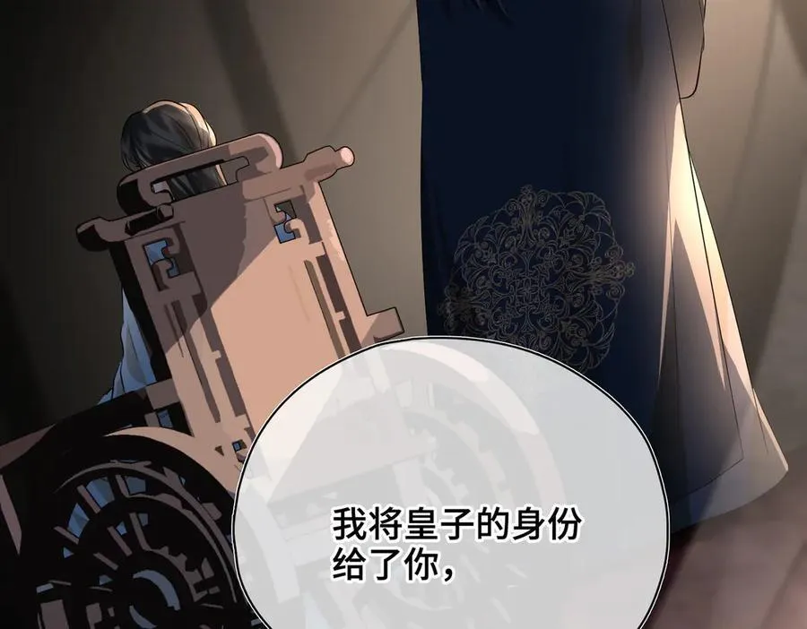第57话 秘密 第39页