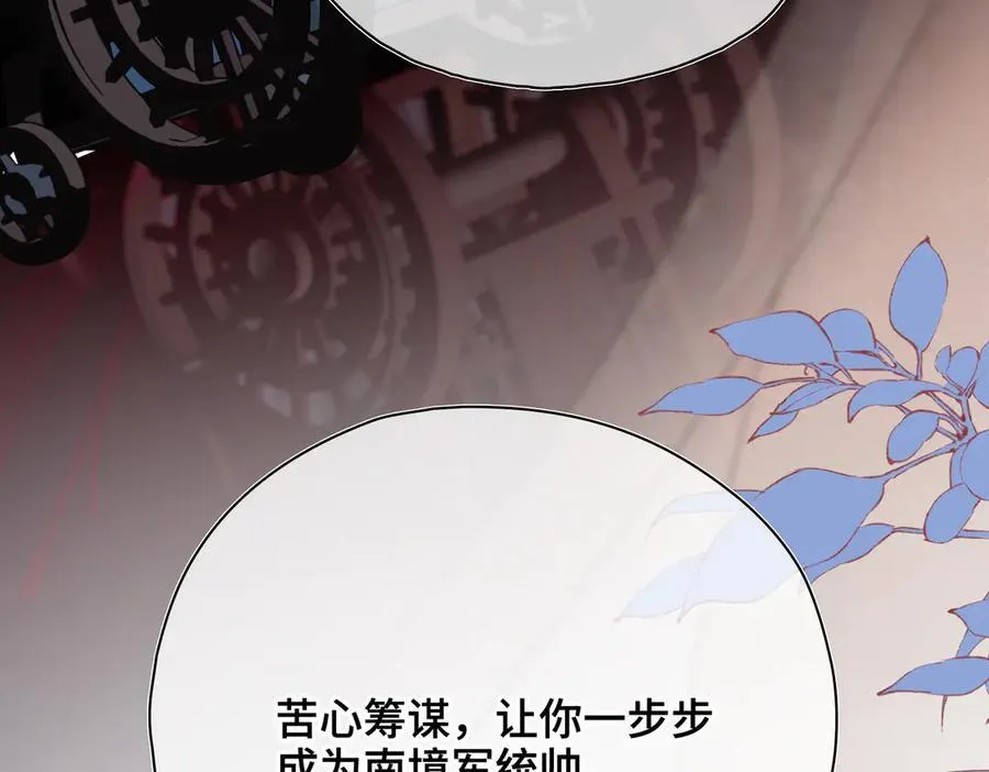 第57话 秘密 第40页