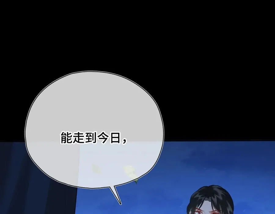 第57话 秘密 第42页