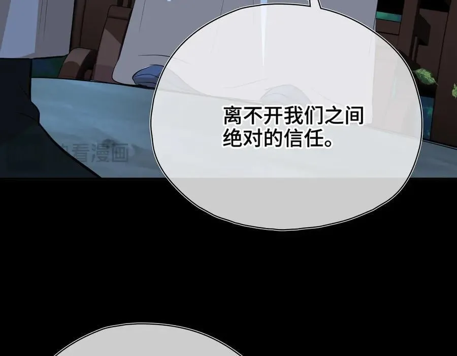 第57话 秘密 第44页
