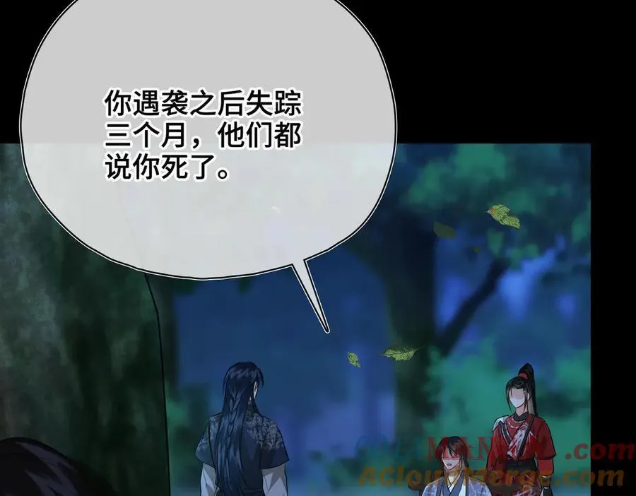 第57话 秘密 第45页