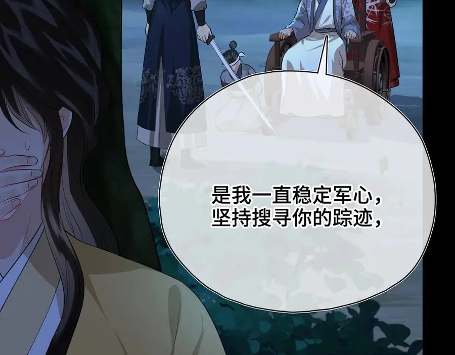 第57话 秘密 第46页
