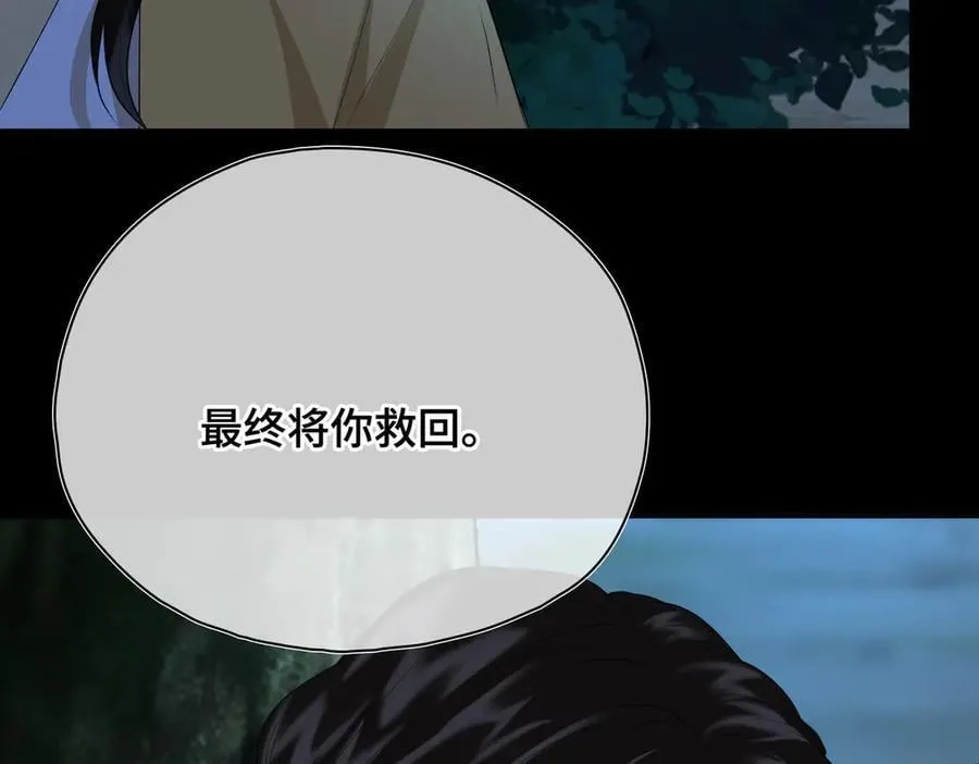 第57话 秘密 第47页