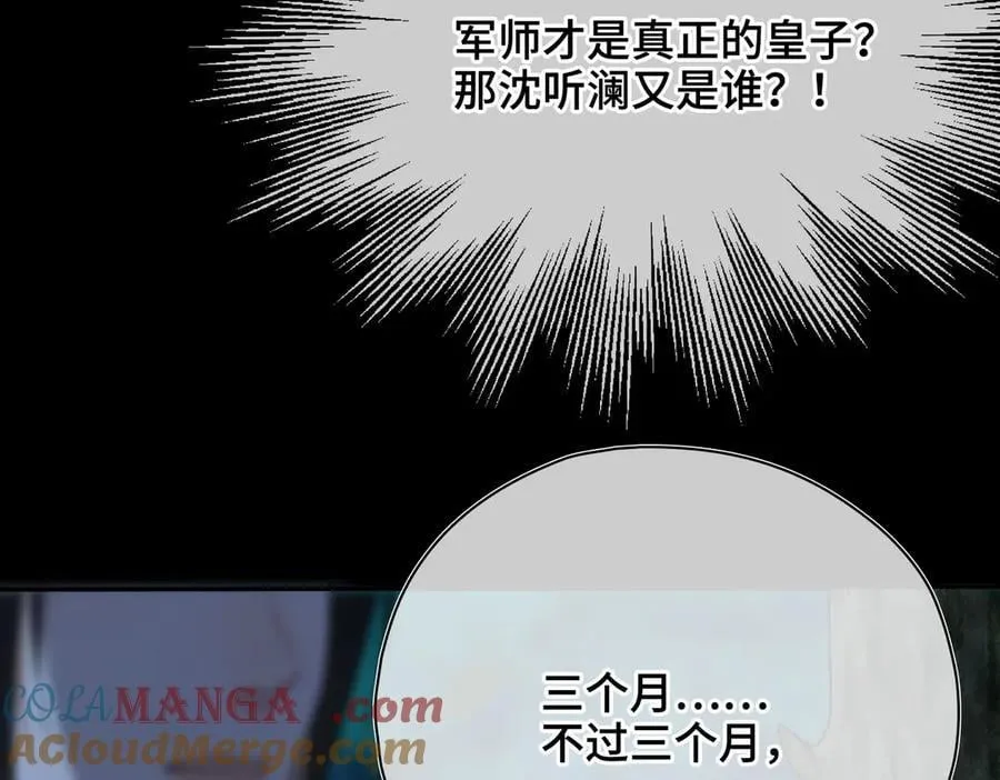 第57话 秘密 第49页