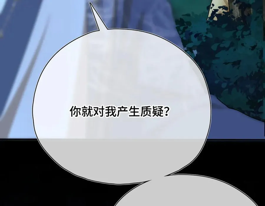 第57话 秘密 第51页