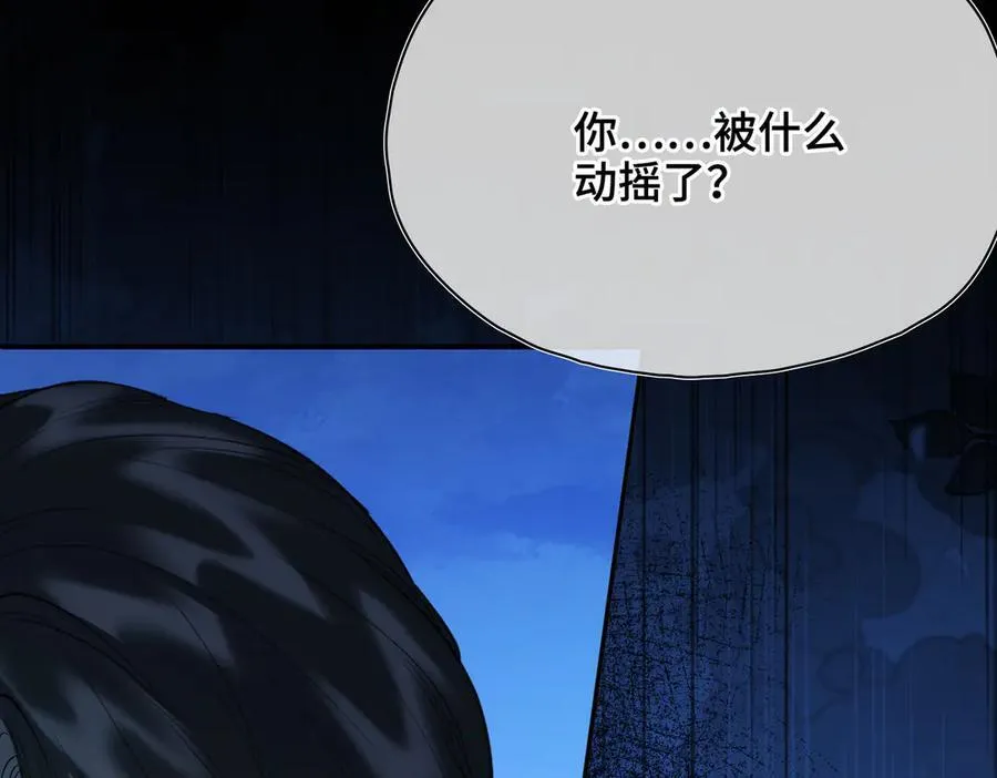 第57话 秘密 第52页