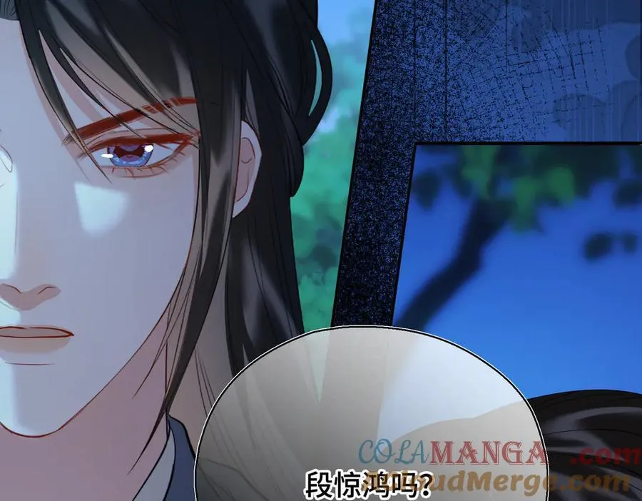 第57话 秘密 第53页