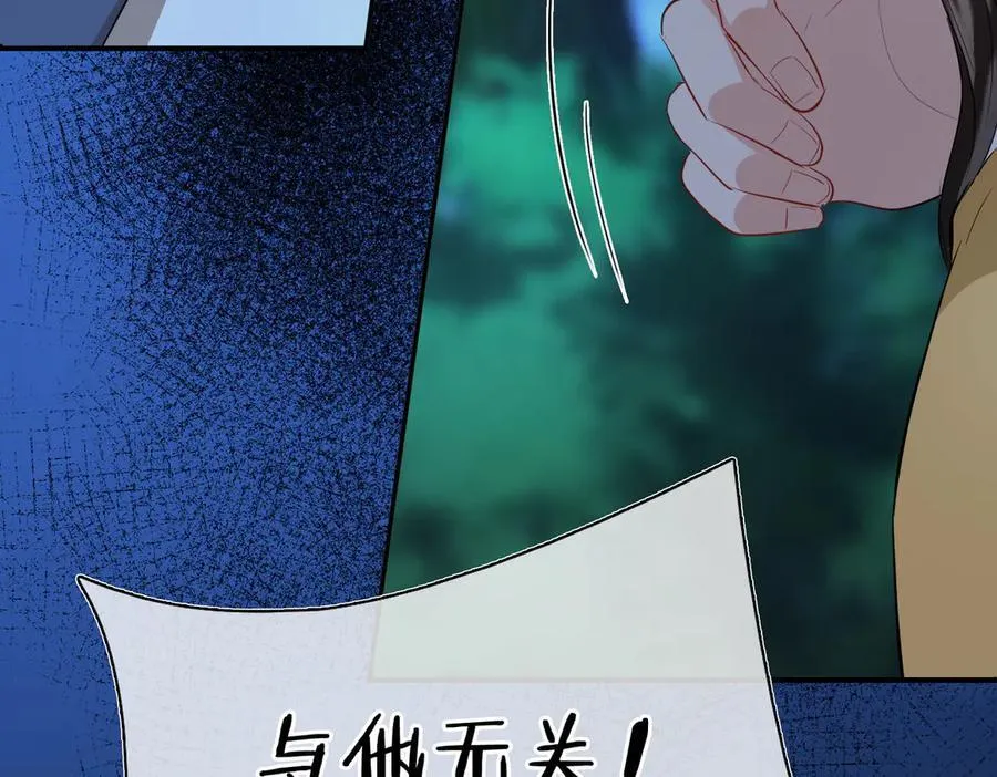 第57话 秘密 第55页