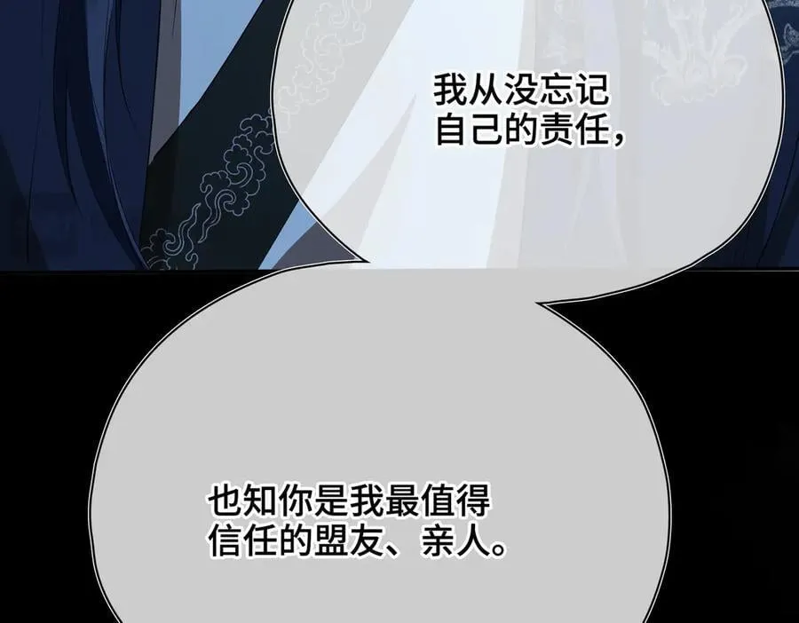 第57话 秘密 第58页