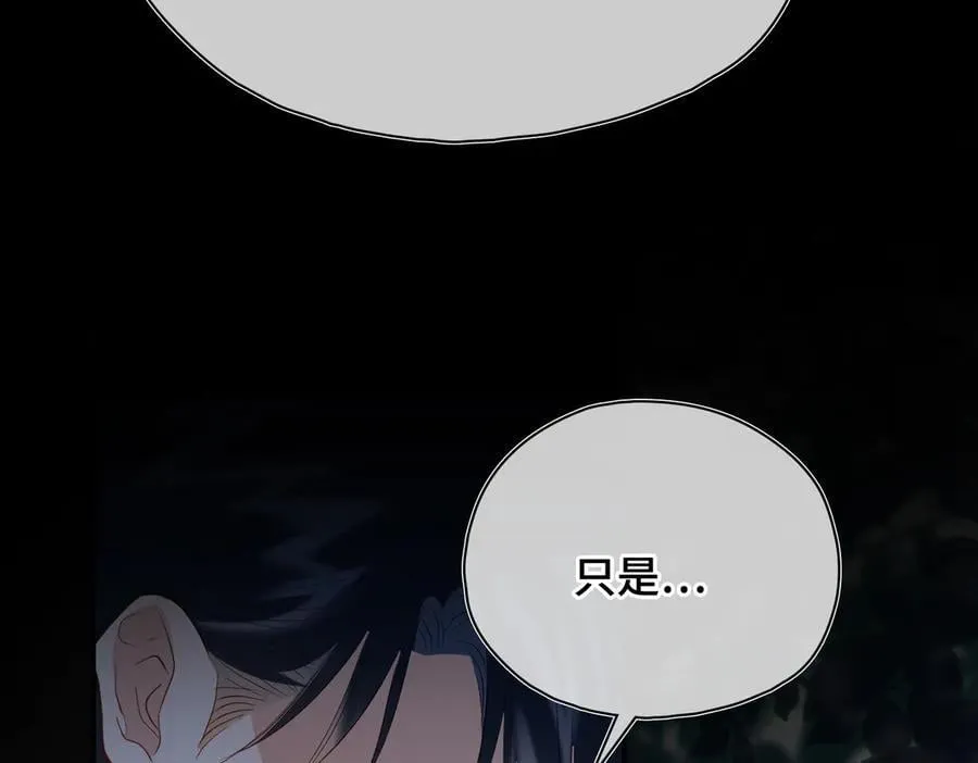 第57话 秘密 第59页