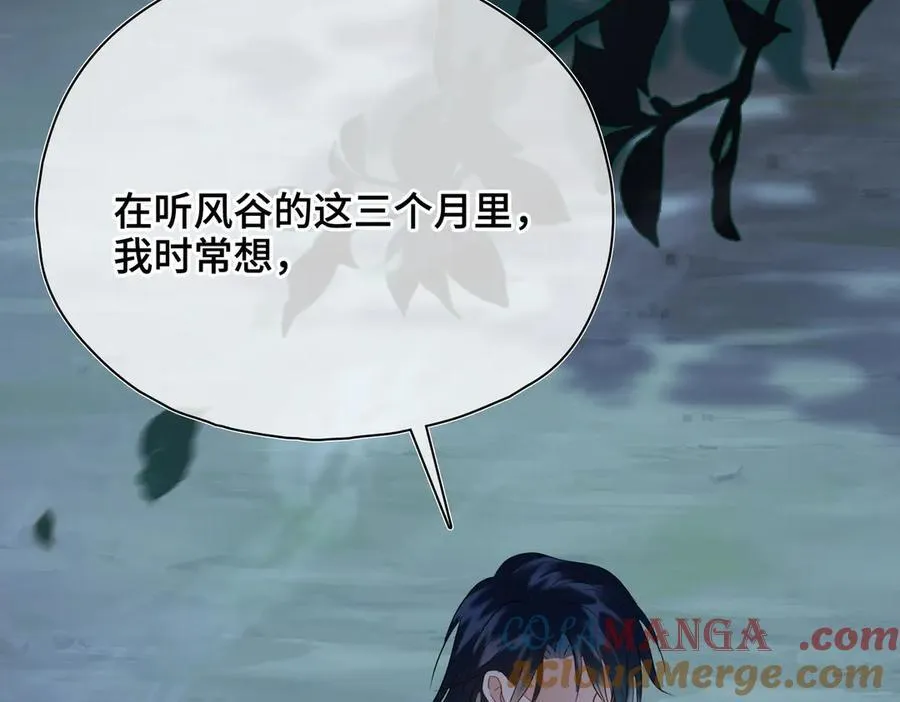 第57话 秘密 第61页
