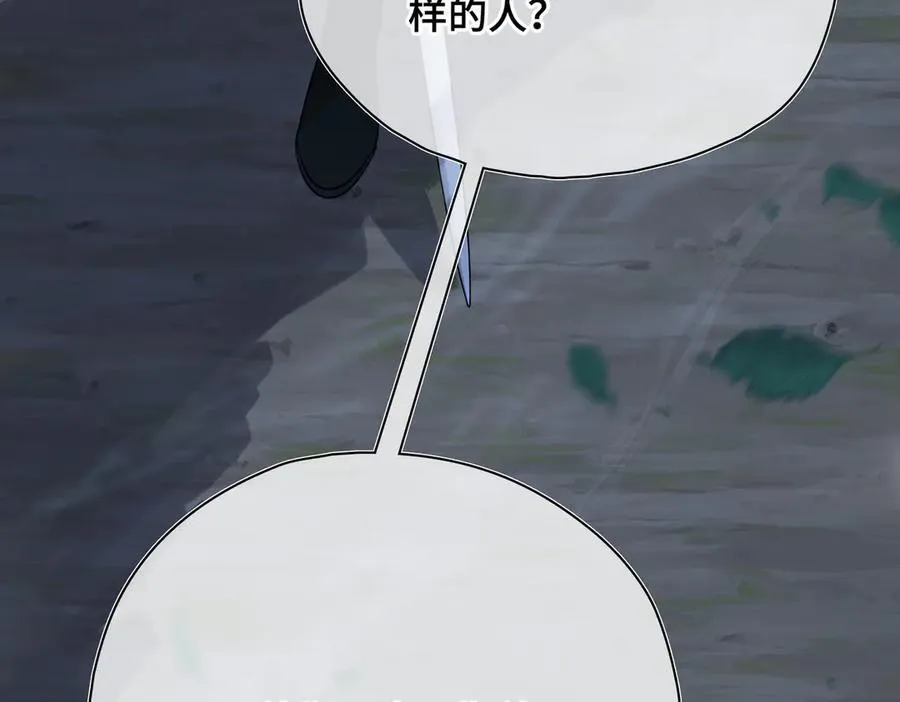 第57话 秘密 第64页