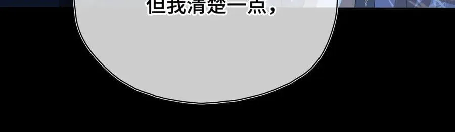 第57话 秘密 第67页