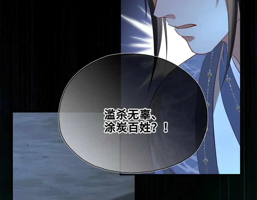 第57话 秘密 第71页