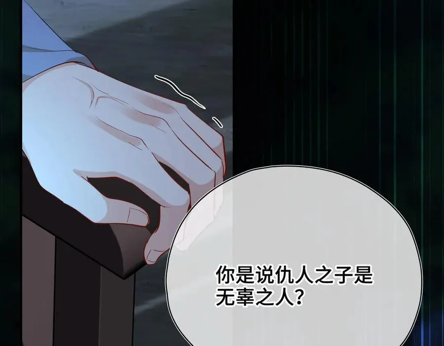 第57话 秘密 第72页