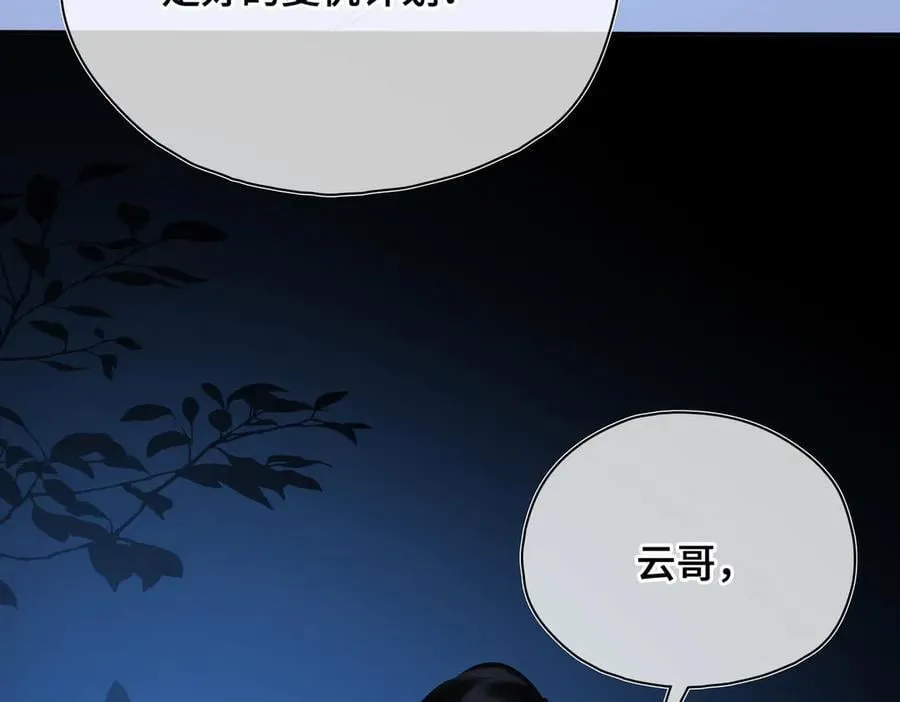 第57话 秘密 第76页
