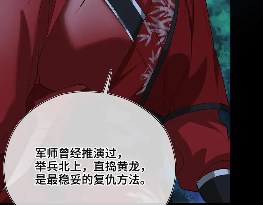 第57话 秘密 第78页