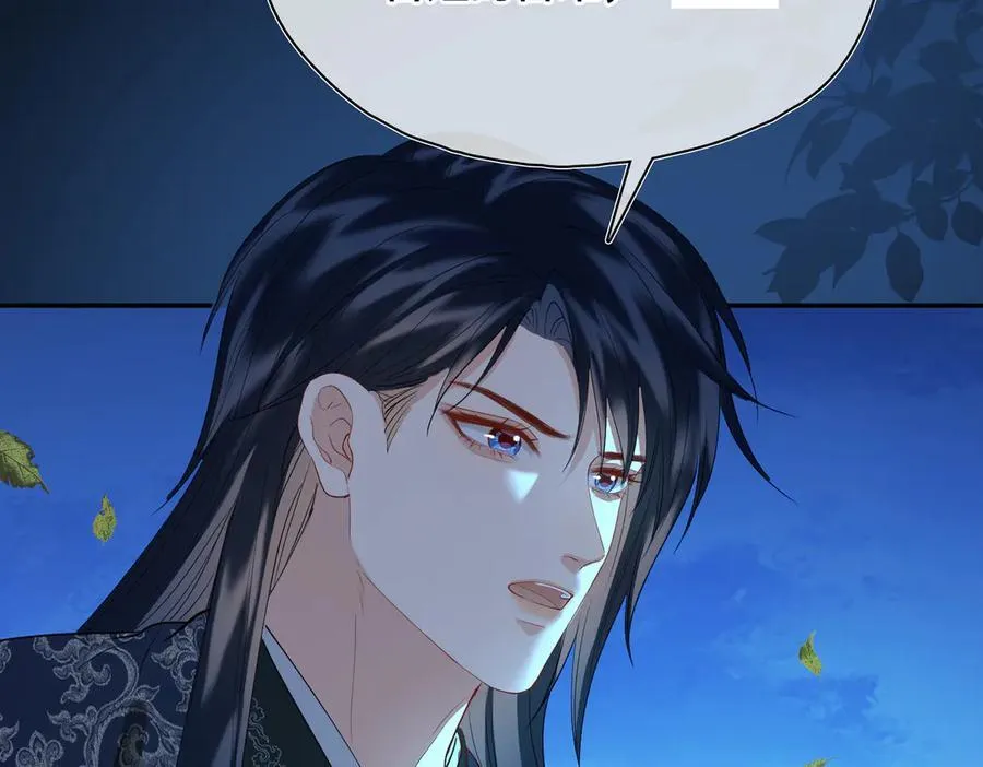 第57话 秘密 第82页