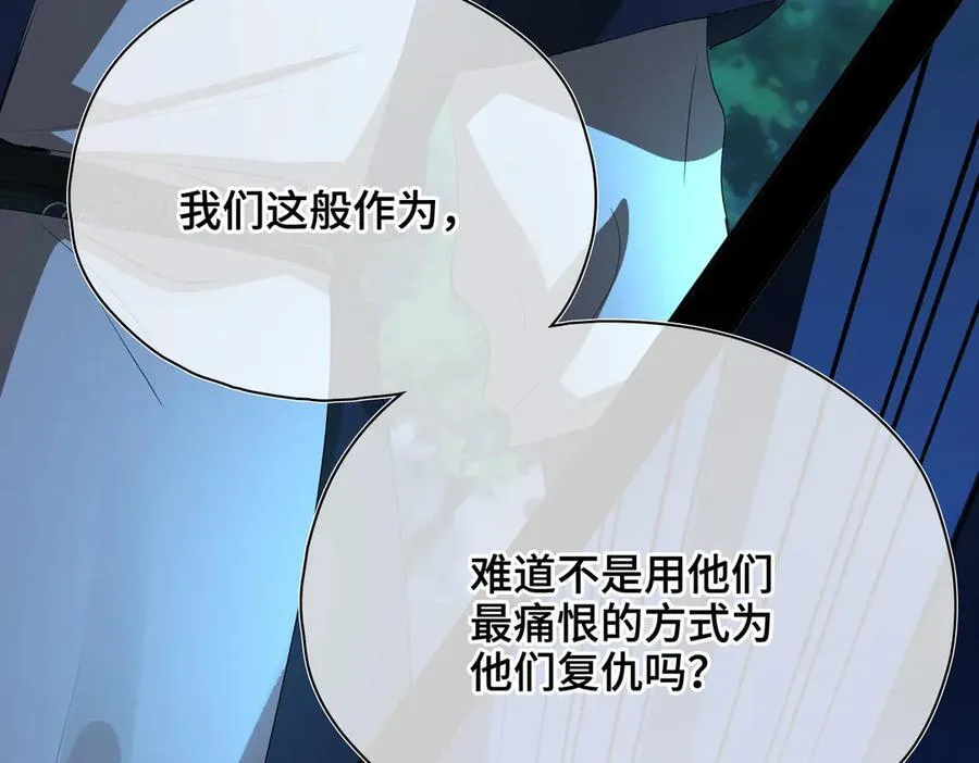 第57话 秘密 第84页