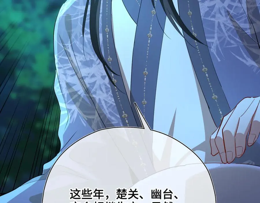 第57话 秘密 第87页