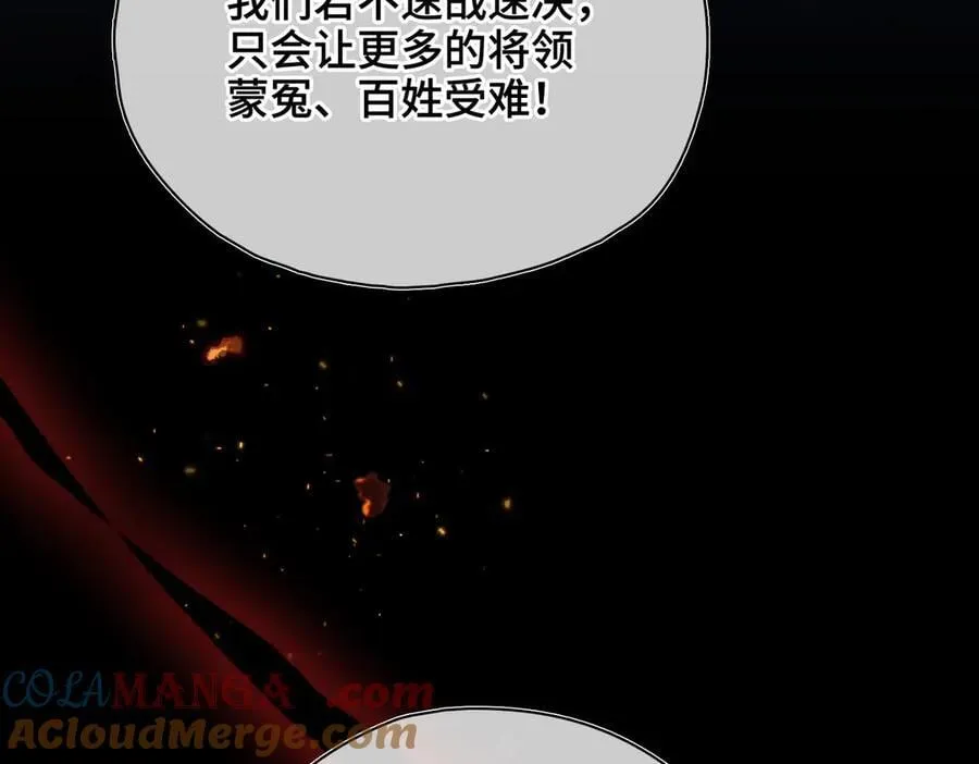 第57话 秘密 第89页