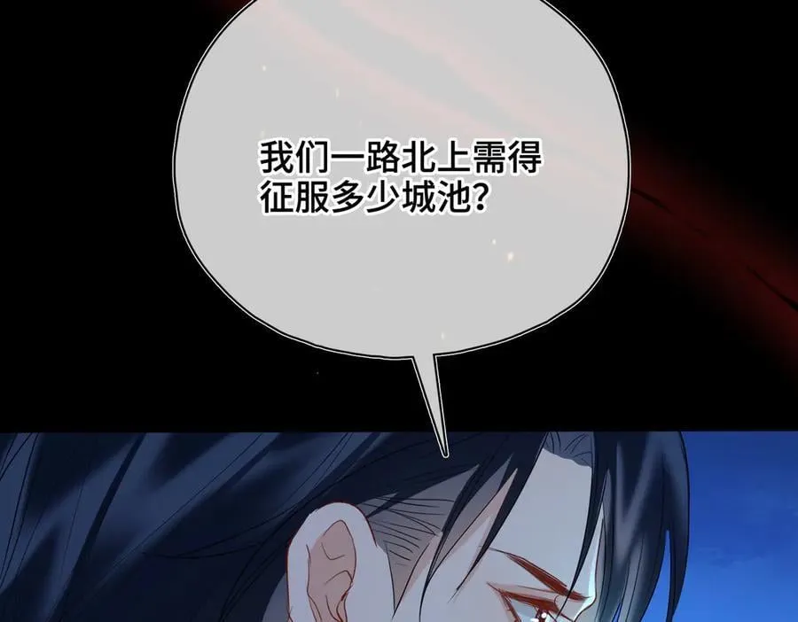 第57话 秘密 第90页
