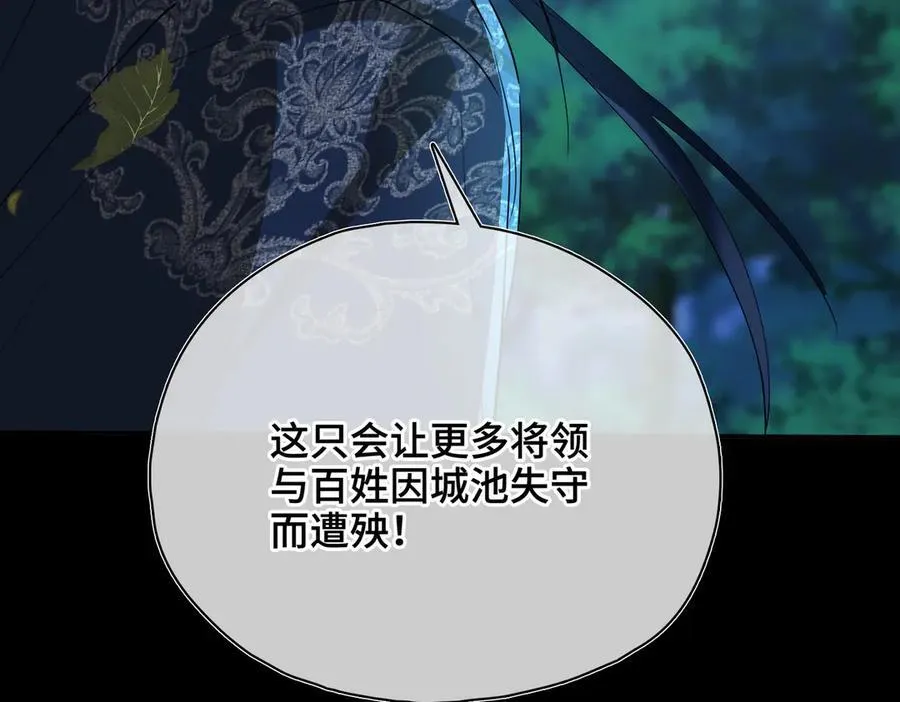 第57话 秘密 第92页