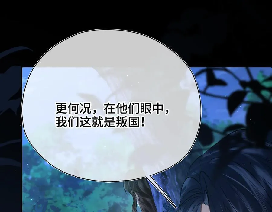 第57话 秘密 第94页
