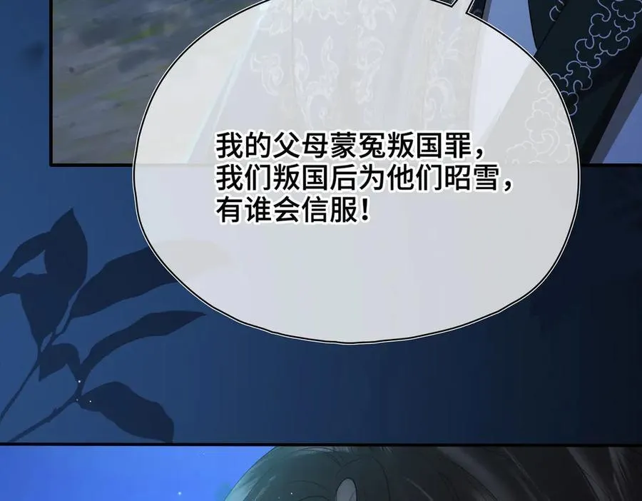 第57话 秘密 第96页